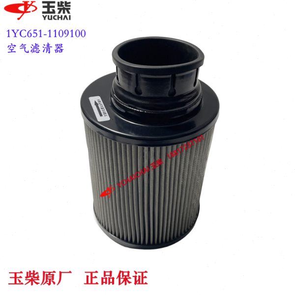 玉柴动力原厂1YC651-1109100 空气滤清器 船机发电机组空气格空滤