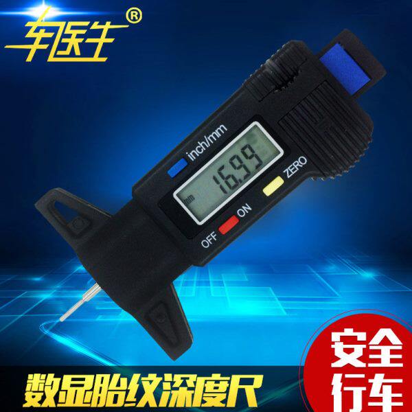 轮胎花纹深度尺 电子数显刻度尺轮胎纹游标卡尺测量尺子检测包邮
