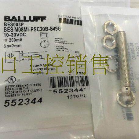 德国品质接近开关BAW-030-PF-1-K-05 BES M08MG1-PSC20A-S04G-W