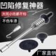 汽车钣金吸盘拉拔器免钣金凹陷吸坑修复神器拉锤重型凹陷修复工具