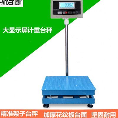 汉狮500kg计重电子秤台称精准电子称600公斤工业计重台秤60X80cm