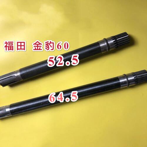 福田RG35 RG40 RG50收割机配件 金豹60变速箱半轴 驱动轮轴