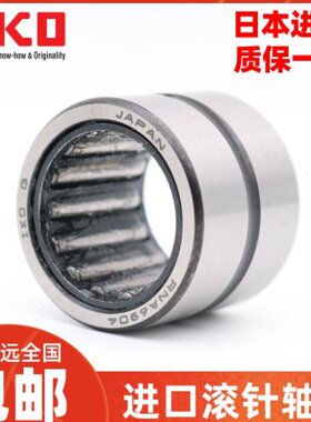 进口IKO滚针轴承TAF 657825 657835 688225 688235 708525 708535
