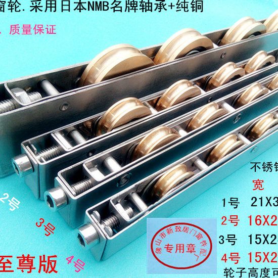 门窗配件重型门静音防水铜滑轮不锈钢门窗轮铝材平移门轮老款地轮