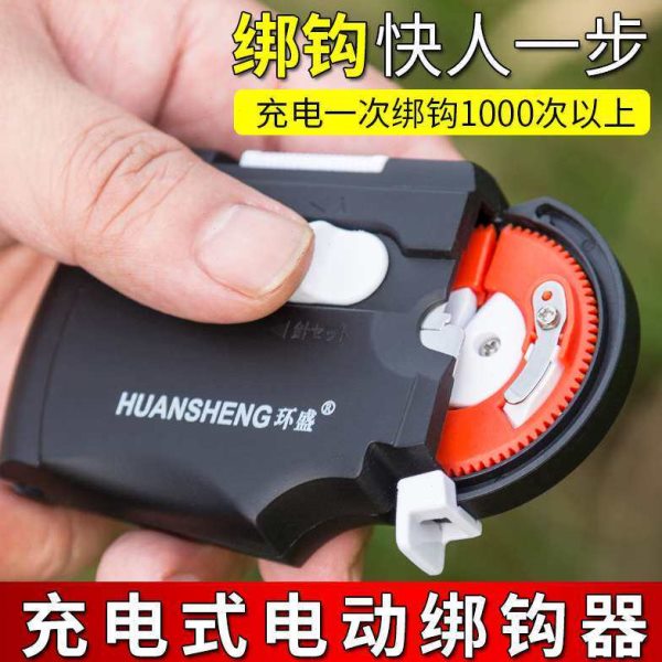 电动绑钩器 全自动快速钓鱼拴钩器 渔具垂钓用品打结器绑线器