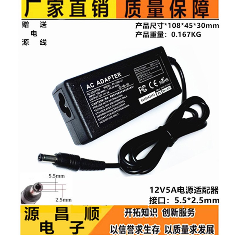 12V5A电源适配器3A4A6A7A8A10A1G5A20A液晶显示器一体机监控电源