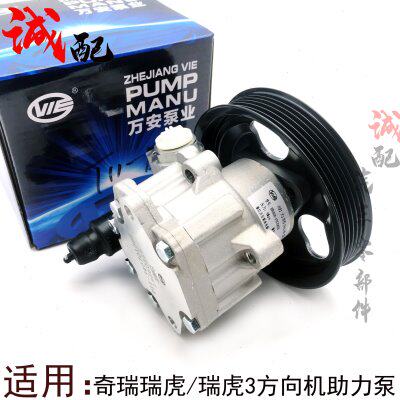 适用奇瑞瑞虎助力泵转向油泵瑞虎3方向机动力转向油泵助力泵带轮