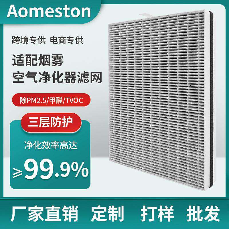 直销适配空气净化器过滤网FY6177AC6606AC6608过滤芯