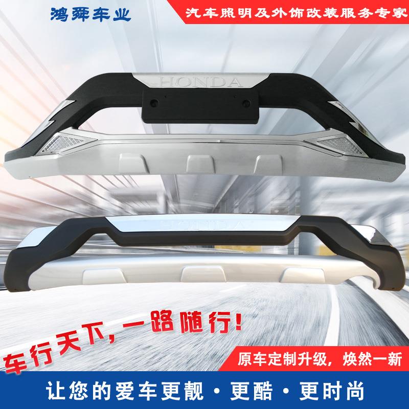 15-16款CRV前后护杠15CRV前后杠15款CRV防护保险杠15CRV包围