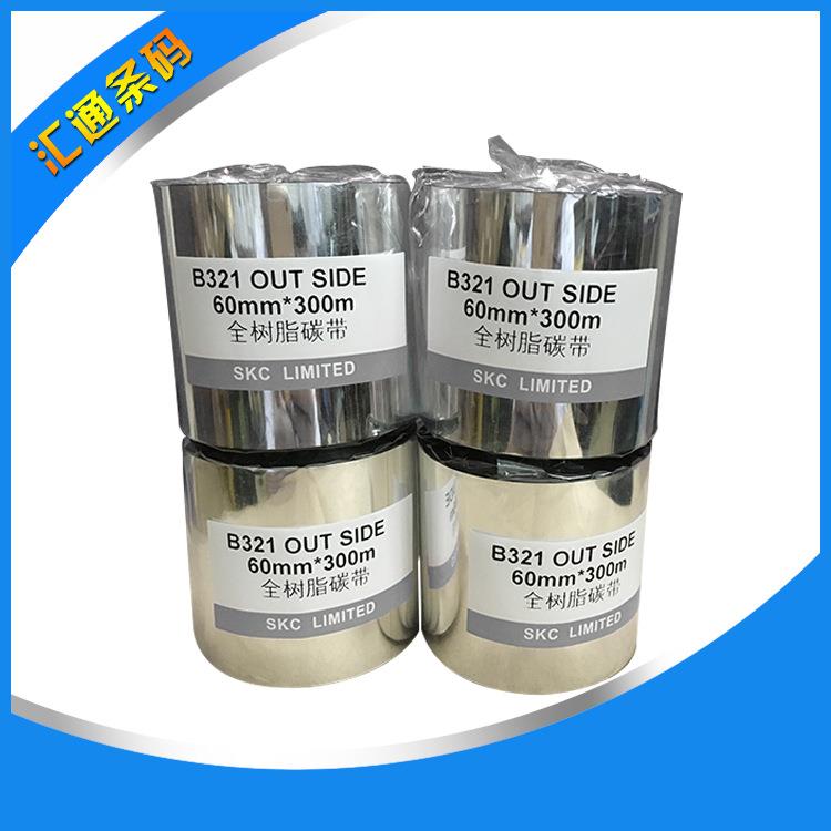 B321热转印全树脂碳带60mm*300m全树脂哑银碳带珠宝标签碳带