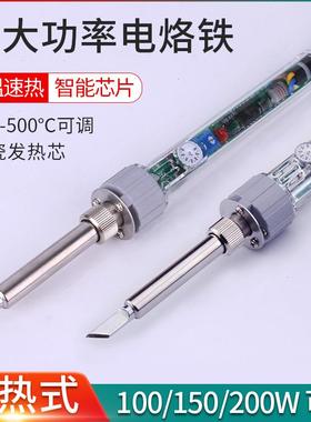 黄花电烙铁EP大功率无铅内热恒温可调烙铁100/150/200W工业焊锡枪