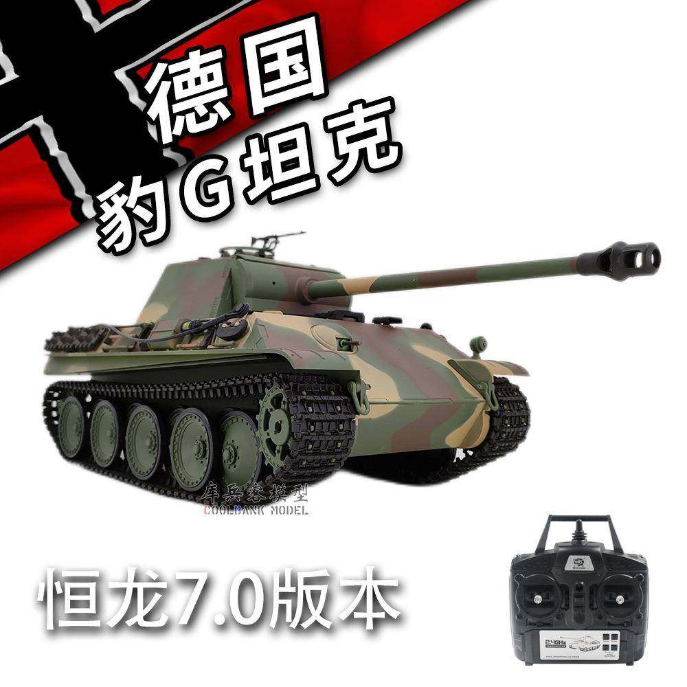 库兵客恒龙德国豹G重型大型遥控坦克1：16红外线对战竞技坦克模型