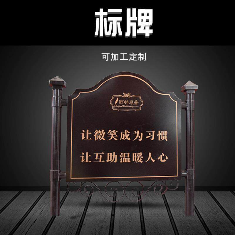 公示牌公告牌设计制作户外公园旅游景区文明提示牌标牌