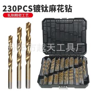 230pc钻头麻花高速钢镀钛木工工具手钻打孔钻头五金工具套装