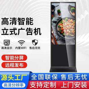 65寸立式 触摸广告机商场超市视频高清液晶播放显示屏一体机多媒体