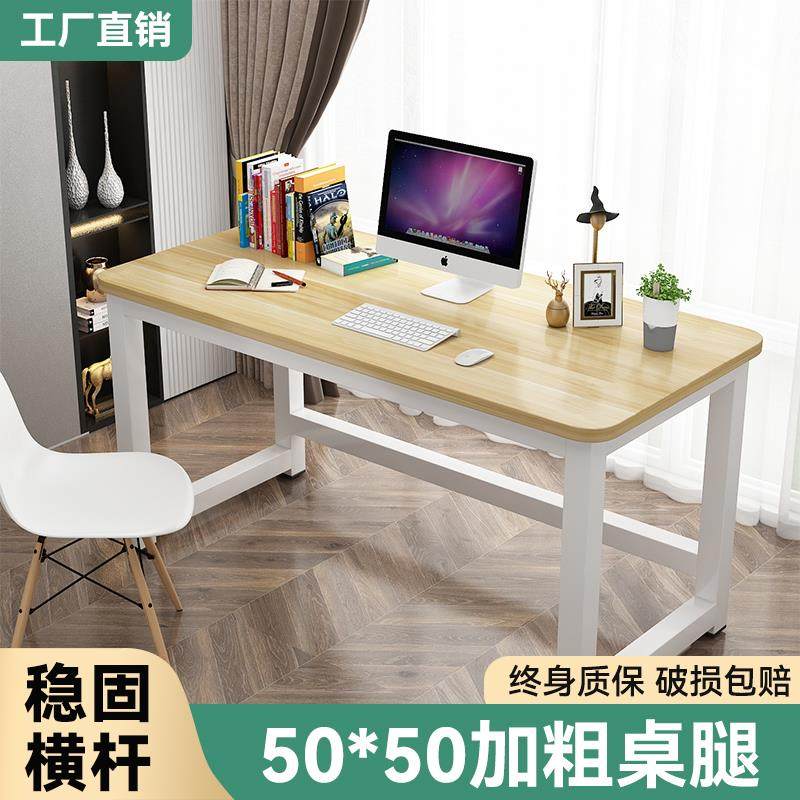7K电脑台式长条桌子办公桌家用现代简易钢木学习桌写字台工作台书
