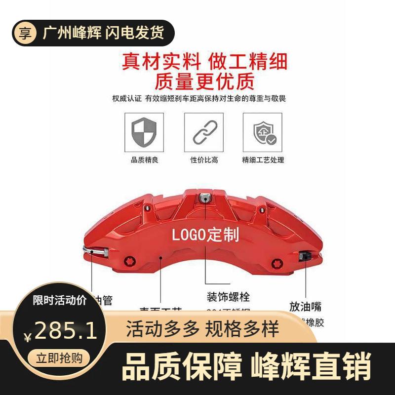 汽车刹车卡钳罩专车改装刹车布雷博铝合金卡钳壳套改色定*制