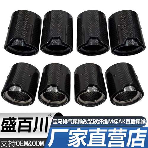 适用于宝马M2M3M4F82F80排气尾喉改装碳纤维M标AK直插尾喉