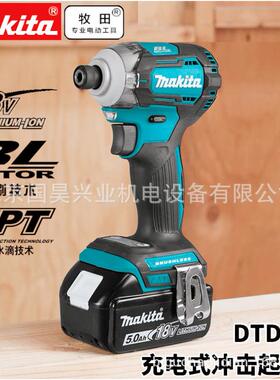 北京牧田18V充电式冲击起子机DTD170Z/RFE/RTE