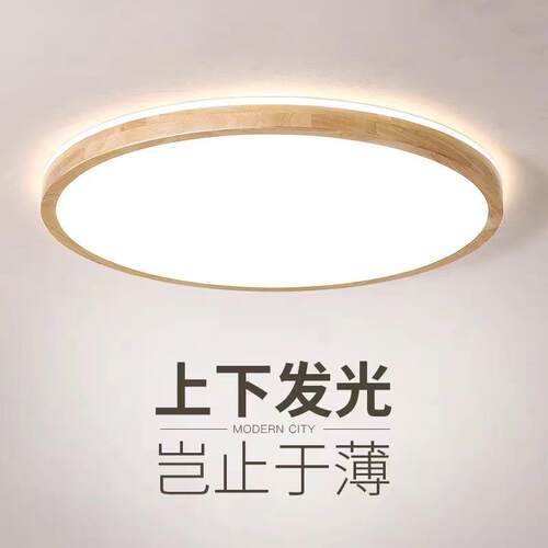 客厅吸顶灯全光谱护眼灯简约现代长方形北欧日式原木风主卧室灯具
