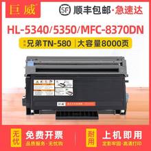 适用兄弟5350dn粉盒5340D墨盒MFC8370DN8860DN8880DN硒鼓TN3235