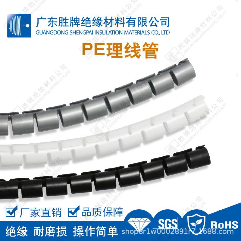 聚乙烯PE理线管黑/灰/白色残绕管穿线简易保护线缆线路耐高温腐蚀