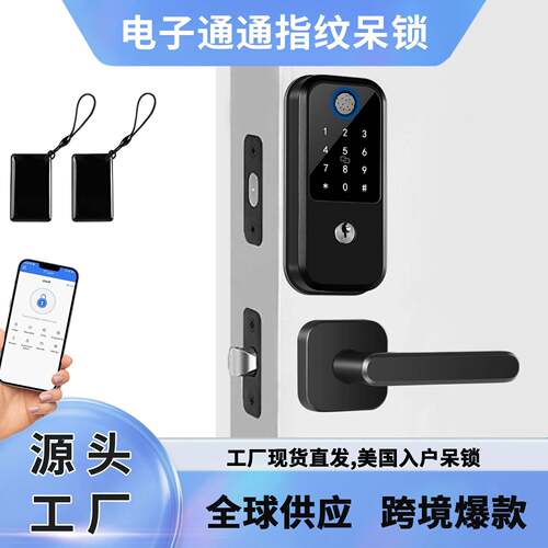 新款通通锁带把手呆锁电子智能门锁家用防盗门入户门快速识别指纹