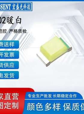 0402暖白色 LED灯珠高亮 1005暖白光贴片发光二极管0402暖白3000K