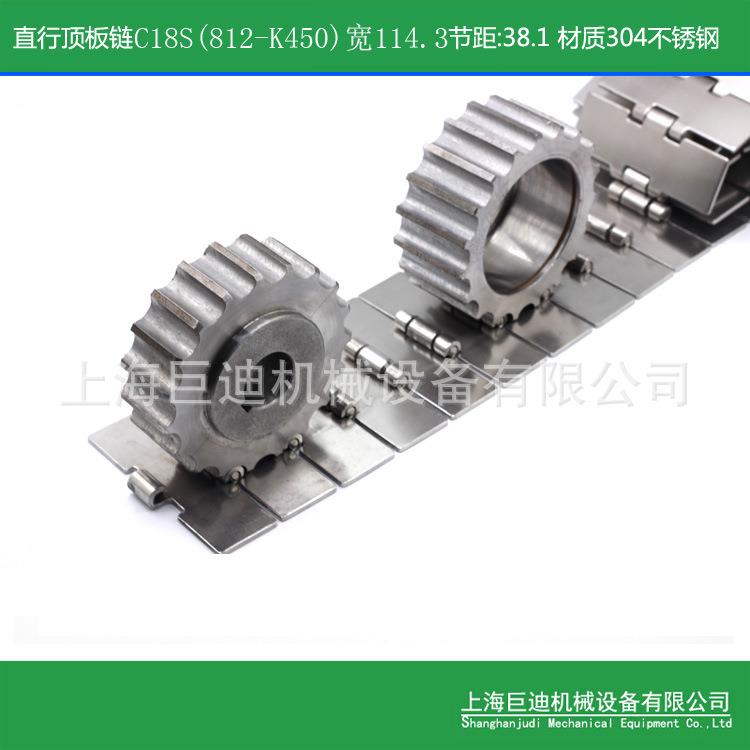 巨迪供应812K450（C18S）直属不锈钢平顶传动链304不锈钢直行输送