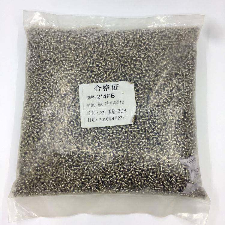 PB铁镀镍十字平尾自攻螺丝圆头十字电子螺丝