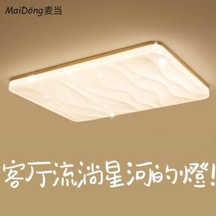 客厅主灯现代简约大气高级感星空吸顶灯护眼日式原木风灯具卧室灯