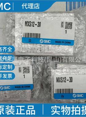 现货SMC原装MXS12-10-20-30-40-50-75-100A-AS-AT-B-BSBT气动滑台