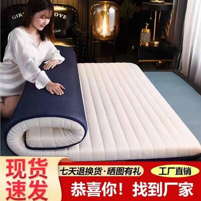 乳胶床垫软垫家用加厚学生宿舍单人海绵垫褥子榻榻米垫子租房专用