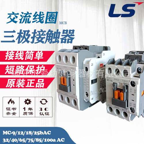 LSPOWERFUSELINK熔断器座保险丝座LFH-6G-D2HB