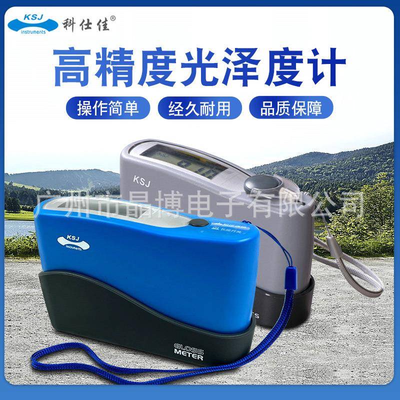 科仕佳KSJ光泽度计MG6-S1SSF1SMFSSAF2油漆瓷砖石材金属测