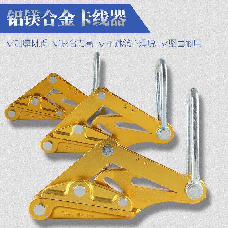 铝镁合金导线卡线器绝缘电线电缆卡头夹线钳紧线器拉紧器夹头锻打,鲜花速递/花卉仿真/绿植园艺,割草机/草坪机,淘宝优惠券,粉丝福利购,淘宝优惠卷