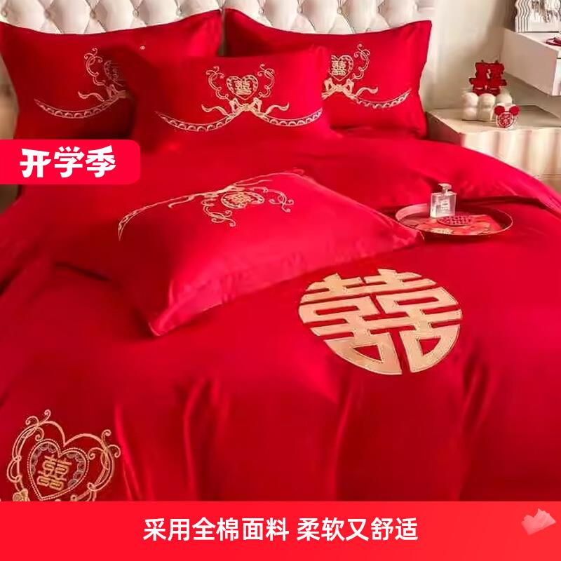 婚庆四件套大红纯棉刺绣喜被新结婚房嫁礼床笠单床上用品