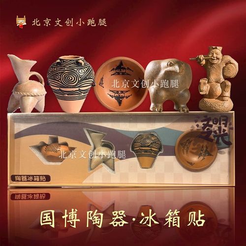 国博冰箱贴陶器博物馆特色纪念品纪念品鹰鼎击鼓说唱俑礼物摆件