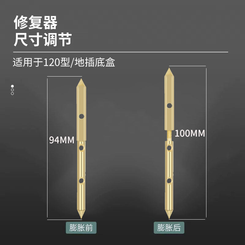 通用地板插座固定器撑杆120型地面开关线盒修补器地插底盒修复器