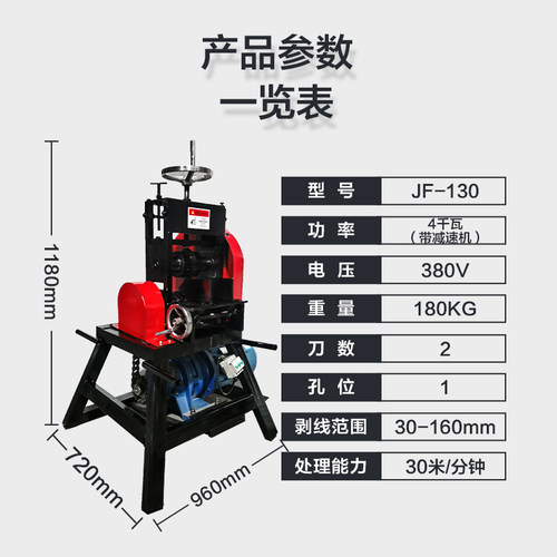 大型剥线机废旧电缆去皮机拨线剥皮机高压电缆电线扒皮机全自动