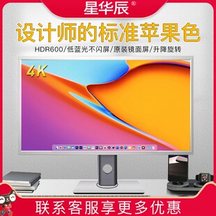 24英寸4k显示器HDR镜面视网膜设计摄影台式 升降电脑LG屏幕27寸5K