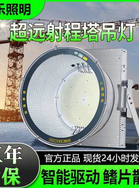 led塔吊灯户外防水建筑工地照明工程探照灯大功率LED塔吊灯
