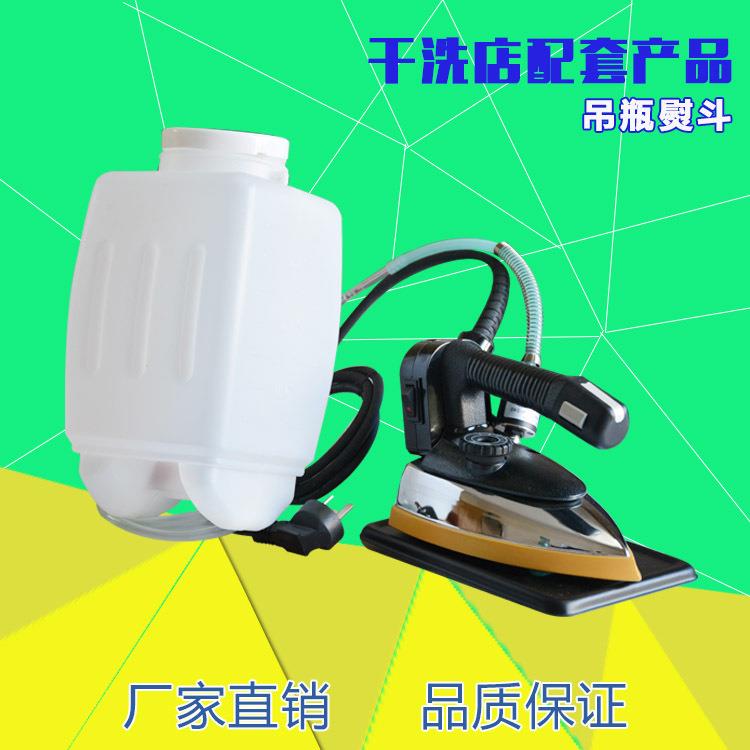 干洗店吊瓶熨斗工业用蒸汽熨斗服装店窗帘店大功率熨斗定做110V
