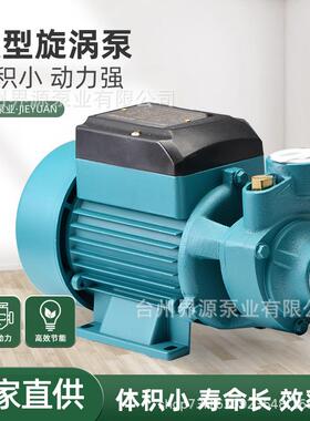 QB60QB70QB80自吸泵漩涡式小型太阳能110V自吸泵220V自吸增压泵