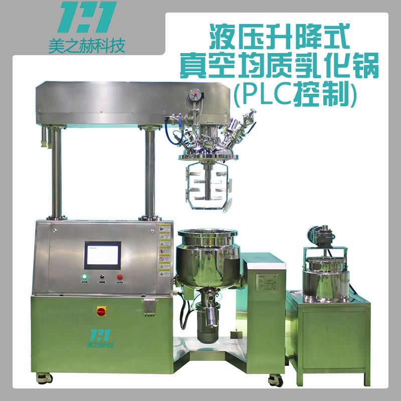 PLC触控液压升降式真空乳化机芦荟胶护手霜精华液高剪切均质搅拌
