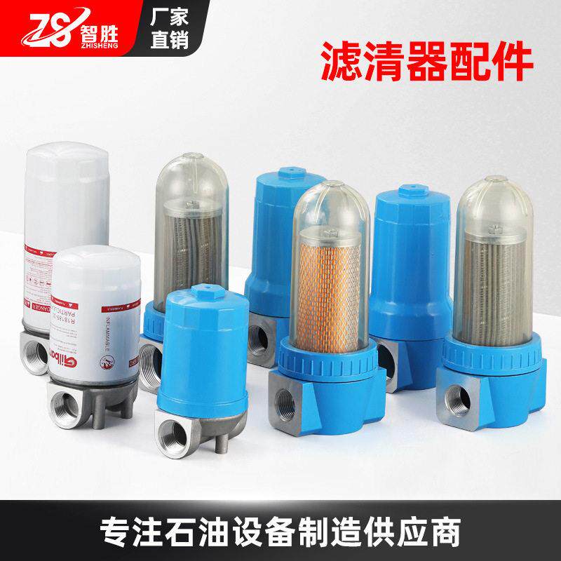柴油杂质滤清器加油机过滤器芯可清洗网滤清器油滤芯总成过滤油泵
