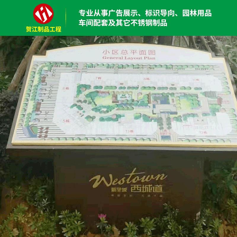 不锈钢户外导视牌园区平面地图指示牌商场楼层分布导视牌可定制