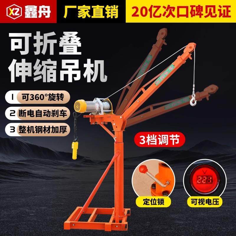 家用折叠伸缩吊料吊粮吊砖提升机220v起重建筑装修小型上料机吊机,搬运/仓储/物流设备,其他起重搬运设备,淘宝优惠券,粉丝福利购,淘宝优惠卷