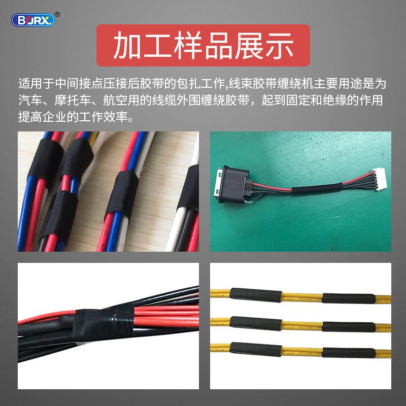 缠胶布机线束自动包胶布机器全点缠中花式卷电线电缆缠绕设备小型