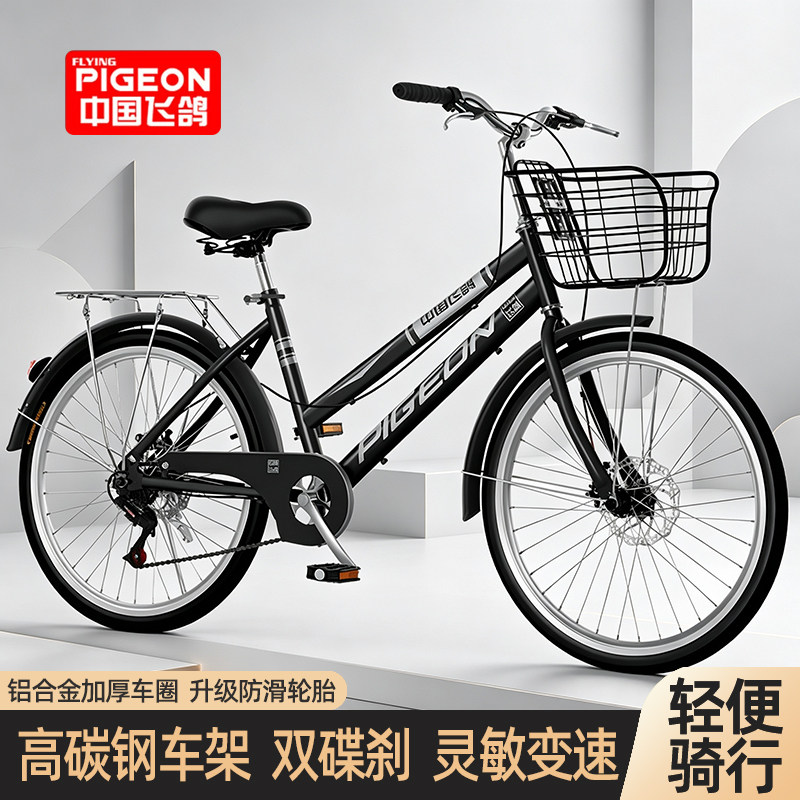 飞鸽自行车24寸26寸成人上班族通勤轻便代步车灵敏变速前后碟刹